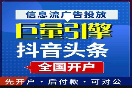 案例解读：信息流开户返点的三大策略